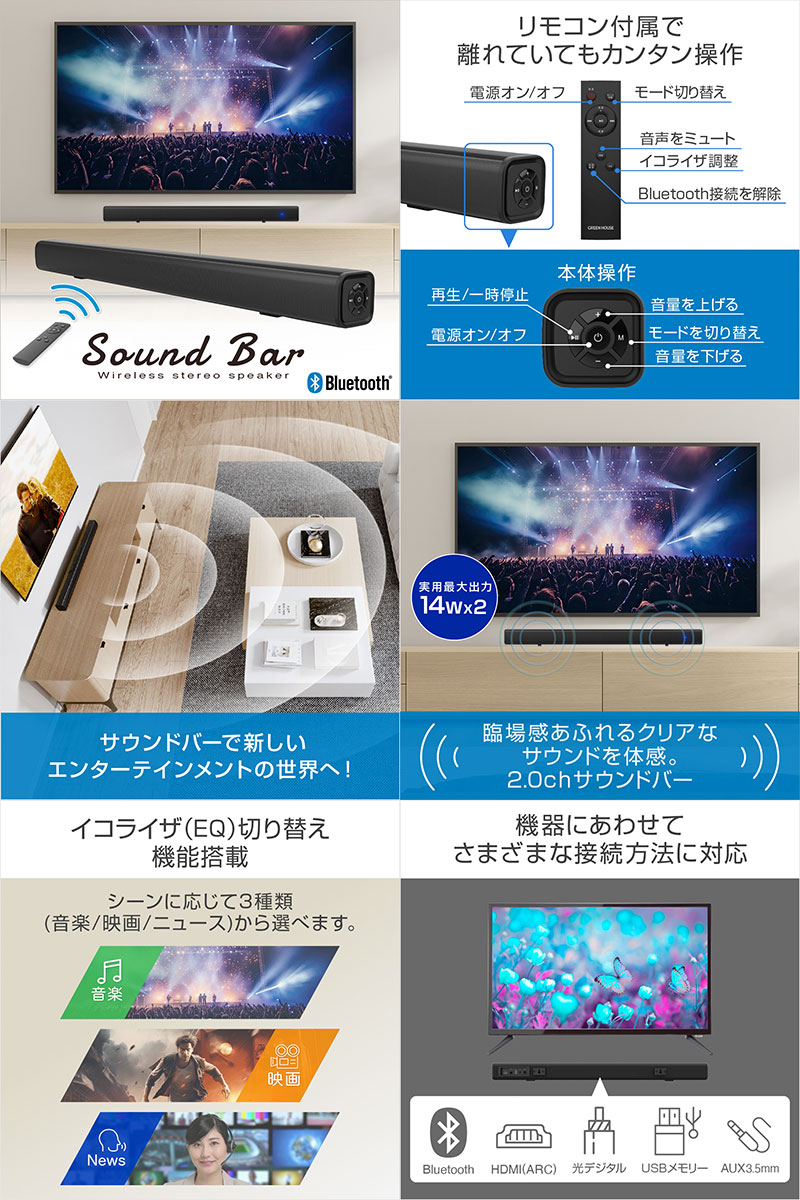 GreenHouse サウンドバー 12W アンプ内蔵 Bluetooth 5.3 ブラック # GH-SPBF2120-B...