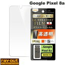 Ray Out Google Pixel 8a Like standard フィルム 10H ガラスコート 耐衝撃 光沢 指紋認証対応 # RT-GP8AFT/...