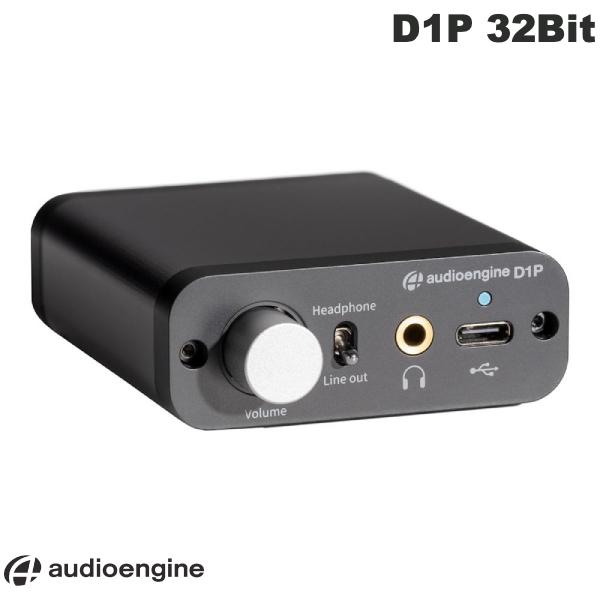 【あす楽】 Audioengine D1P 32Bit ポータブルヘッドホンアンプ DAC D1P オーディオエンジン (アンプ)