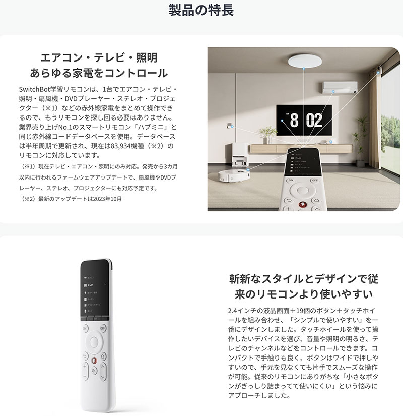 SwitchBot 学習リモコン Matter...の紹介画像3