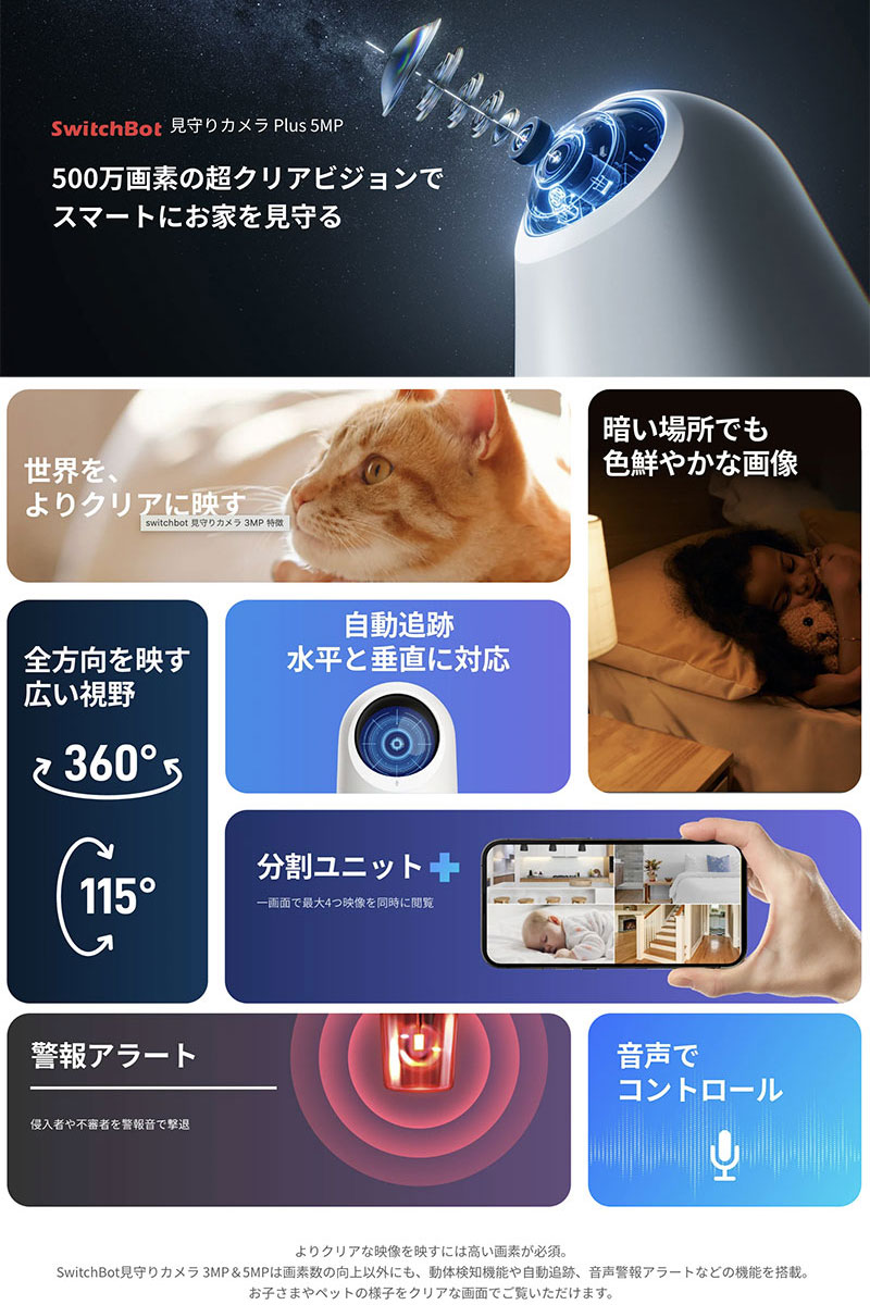 SwitchBot 見守りカメラPlus 5M...の紹介画像2