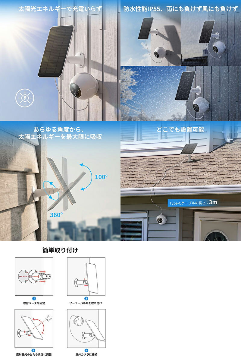 [セットでお得] SwitchBot 屋外カメ...の紹介画像3