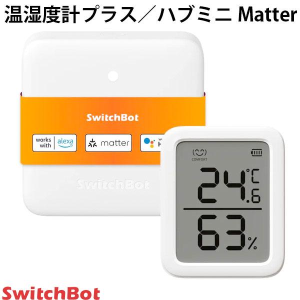 ڤڡ ΥåȤǤ SwitchBot ٴå ٷץץ饹 / ϥ֥ߥ Matterб ޡȥ⥳ # W...