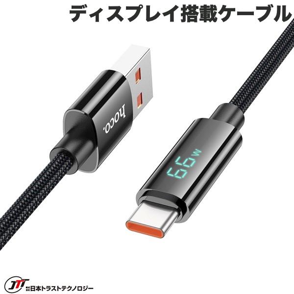 JTT hoco U125 USB-A to TYPE-C ディスプレイ搭載ケーブル 1.2m ブラック # U125-UC-BK 日本トラストテ..