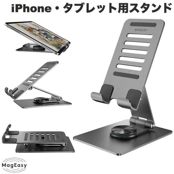 MagEasy STAND 360 iPhone タブレット用 スタンド Space Gray # ME_ALLSTAL36_GY マグイージー 角度調整 放熱 折りたたみ