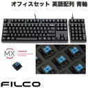 FILCO Majestouch TKSP オフィスセット 英語配列 CHERRY MX 青軸モデル Majestouch 3 テンキーレス + TenKeyPad 2 Pro PBT ブラック # FKBN8722MC/EB フィルコ (キーボード)(2)