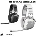 【1000円OFFクーポン対象〜4/30まで】 Corsair HS80 MAX Wireless Bluetooth / 2.4GHz ワイヤレス ゲーミングヘッドセット コルセア (ヘッドセット RFワイヤレス)(2)