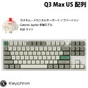 Keychron Q3 Max QMK/VIA シェルホワイト Mac英語配列 有線 / Bluetooth 5.1 ワイヤレス 両対応 テンキーレス ホットスワップ Gateron Jupiter 赤軸 RGBライト カスタムメカニカルキーボード ノブバージョン # Q3M-P1-US キークロン(2)