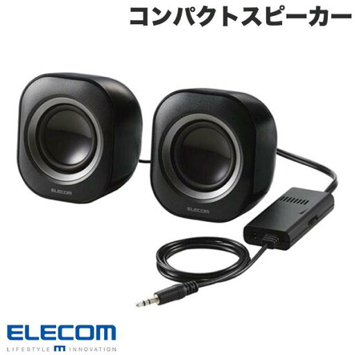 ELECOM エレコム コンパクトスピーカー 6W AC電源 ブラック # MS-P08A2BK エレコム (スピーカーホン) ELECOM エレコム コンパクトスピーカー 6W AC電源 ブラック # MS-P08A2BK エレコム (スピーカーホン)