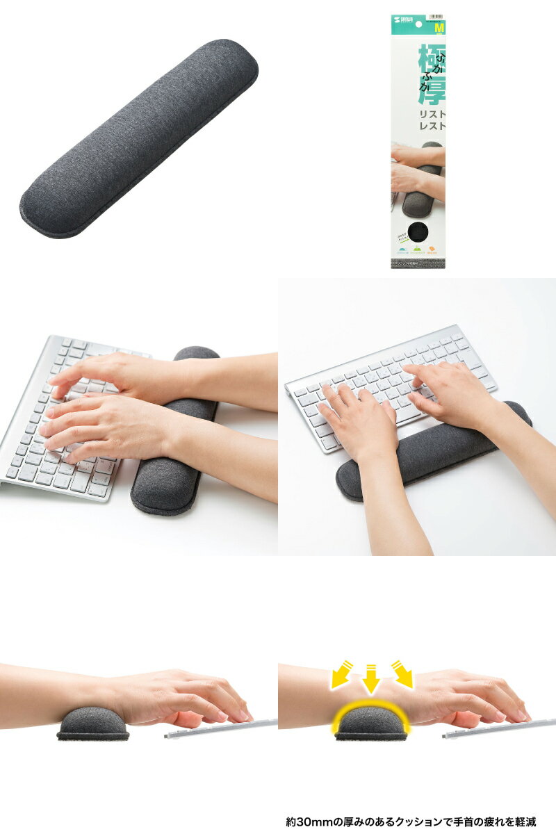 SANWA H30mm 極厚 ミドルサイズ リストレスト ダークグレー # TOK-ERG5DGY-M サンワサプライ (リストレスト) 2