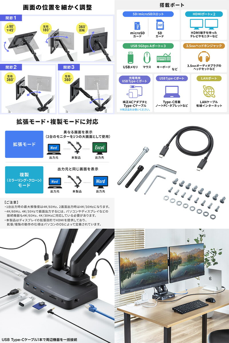 SANWA ドッキングステーション搭載モニターアーム デュアルアーム ガススプリング式 # CR-LACDK2402BK サンワサプライ (ディスプレイ・モニターアームスタンド) [3]