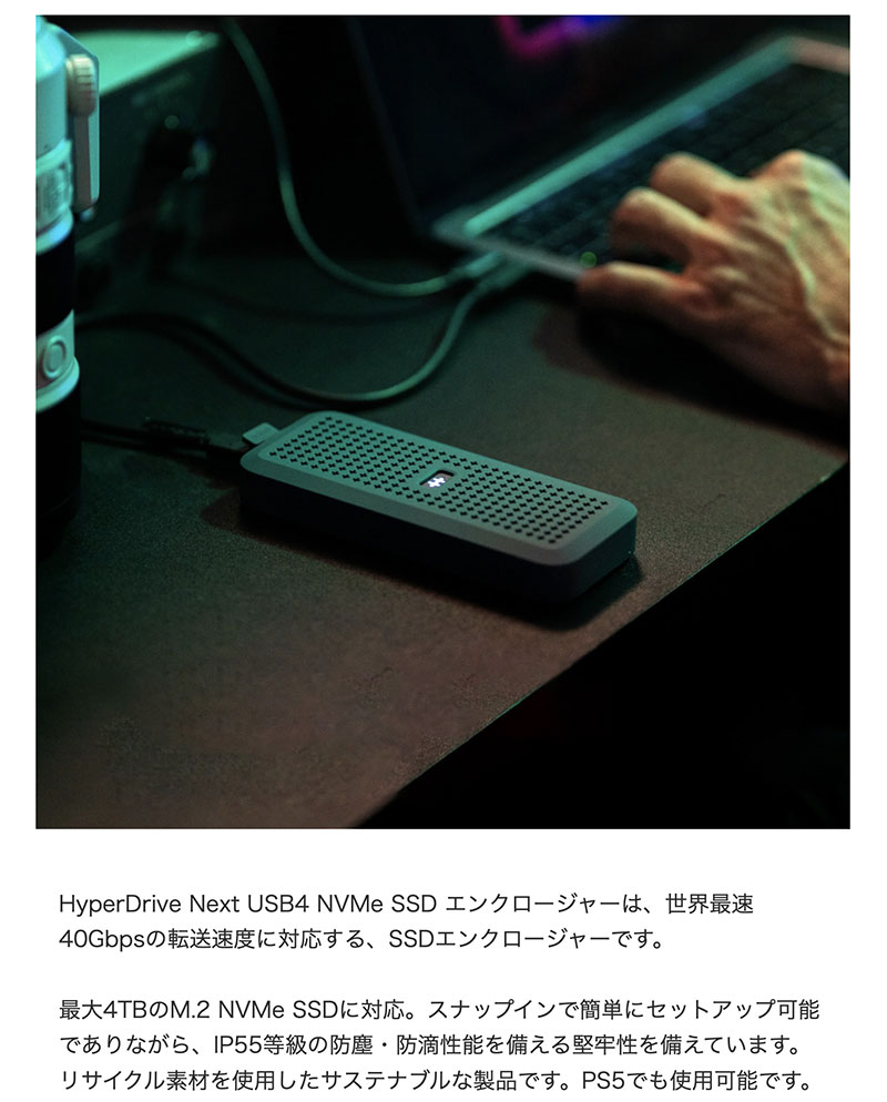 HYPER++ HyperDrive Next USB4 NVMe SSD エンクロージャー # HP-HD5001GL ハイパー - Image 2