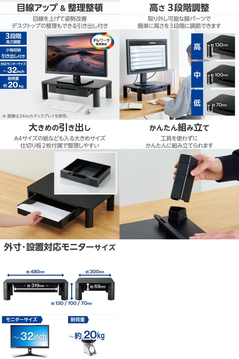 Apple専門店 キットカットのELECOM エレコム モニタースタンド 高さ調節可能 収納引き出し付 ブラック # PCA-DPSP4830BK エレコム (ディスプレイスタンド)｜アングル2
