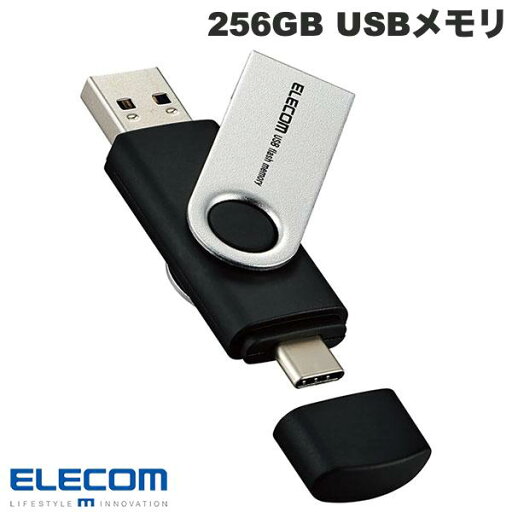 ELECOM エレコム 256GB USBメモリ USB3.2(Gen1) Type-C Type-Aコネクタ付 キャップ式 ブラック # MF-TPC3256GBK エレコム (USBメモリ) ELECOM エレコム 256GB USBメモリ USB3.2(Gen1) Type-C Type-Aコネクタ付 キャップ式 ブラック # MF-TPC3256GBK エレコム (USBメモリ)