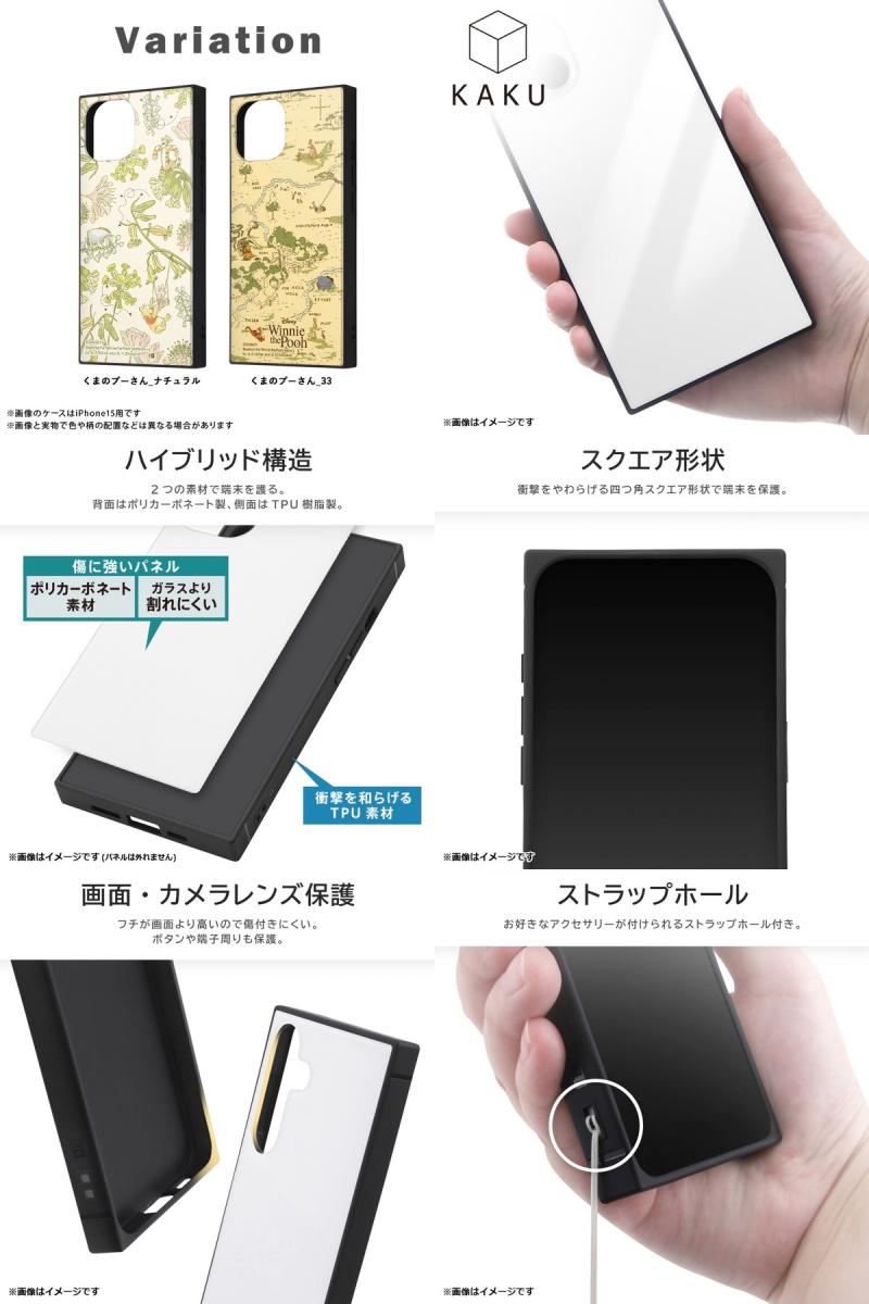 ingrem Galaxy S24 ディズニー ハイブリッドケース KAKU イングレム (アンドロイドスマホケース・カバー) キャラクター かわいい