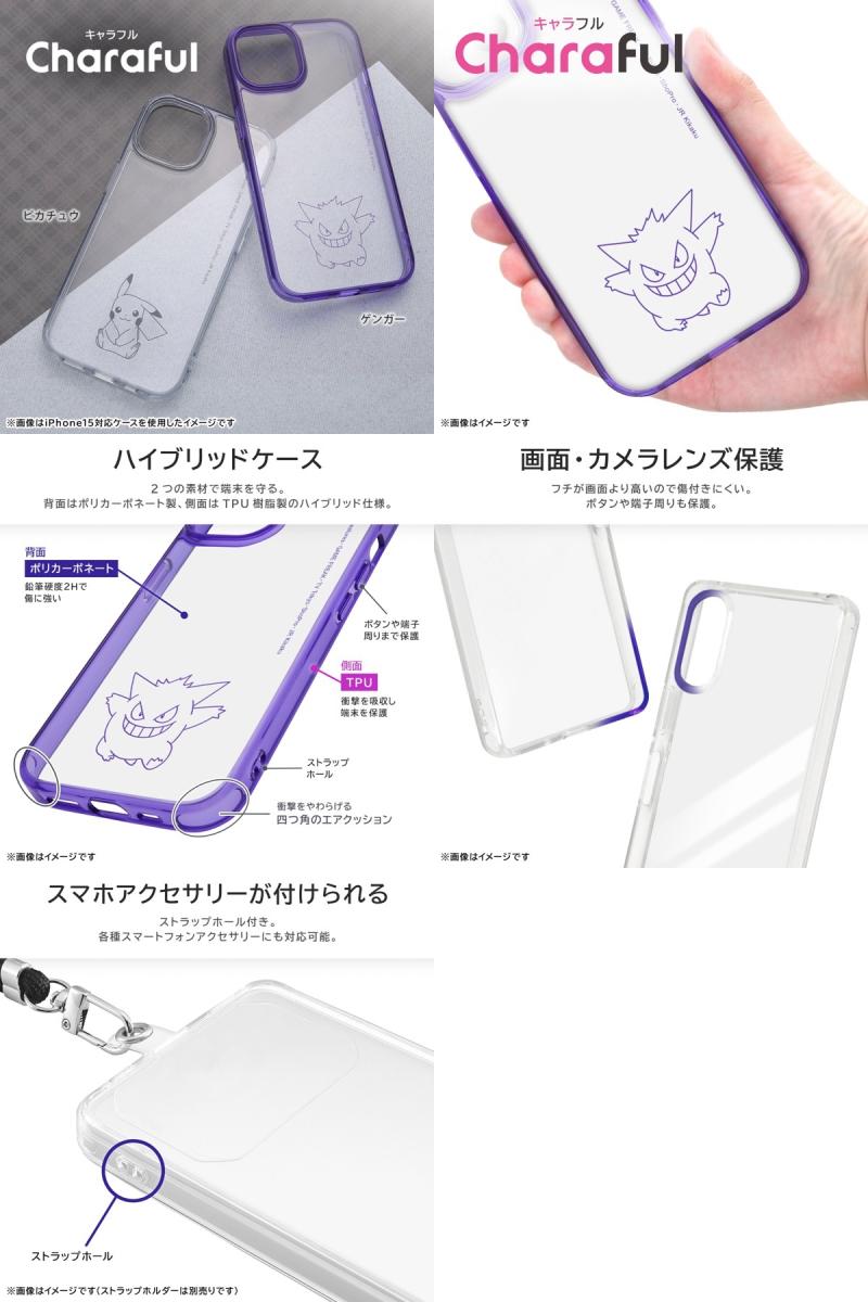 ［2024］ポケモン ingrem Xperia 10 VI ポケットモンスター ハイブリッドケース Charaful イングレム (アンドロイドスマホケース・カバー) pokemon ピカチュウ ゲンガー キャラクター かわいい エクスペリア