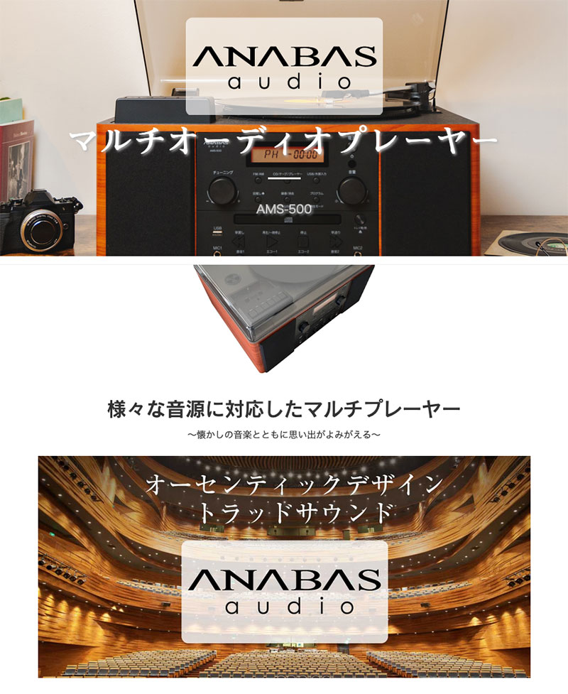 ANABAS AUDIO マルチオーディオプレーヤー 1台5役のオールインワン # アナバスオーディオ (レコードプレーヤー) CD レコード カセットテープ USBメモリー ラジオ おしゃれ kitcut-10135139 Apple専門店 キットカット サンプル画像2