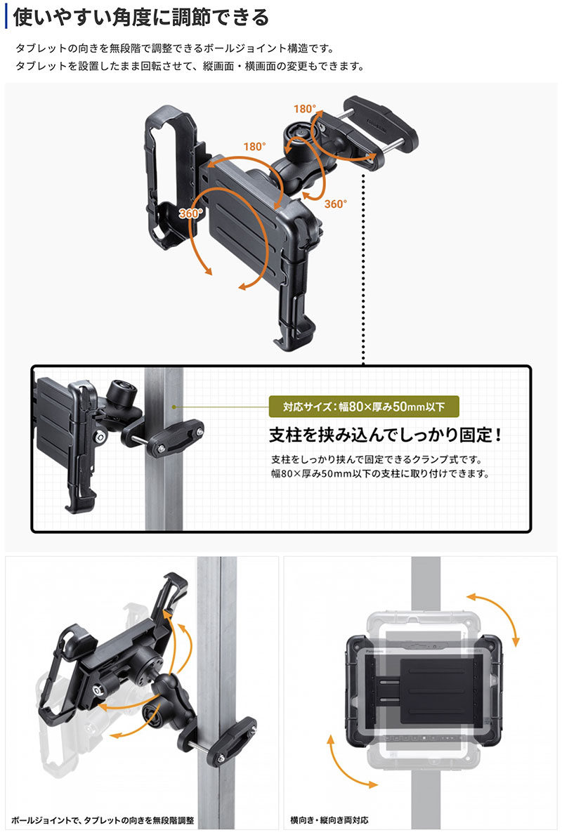 SANWA �����ѥ��֥�åȥۥ���� ��80mm ����50mm�ʲ��λ���˥����׼���դ� # VEH-TBHLD1 ����掠�ץ饤 (���֥�å�PC�������)