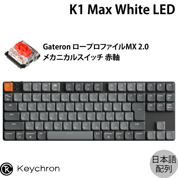 楽天市場】keychron k1 赤軸の通販 楽天市場】keychron k1 赤軸の通販
