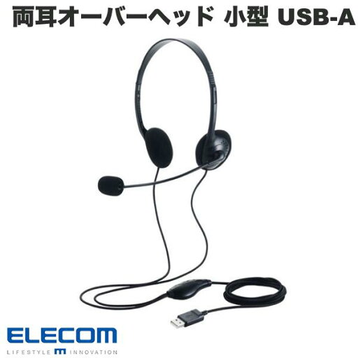 ELECOM エレコム 有線ヘッドセット 両耳オーバーヘッド 小型 USB-A 1.8m ブラック # HS-HP14SUBK エレコム (ヘッドセット) ELECOM エレコム 有線ヘッドセット 両耳オーバーヘッド 小型 USB-A 1.8m ブラック # HS-HP14SUBK エレコム (ヘッドセット)