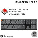 【マラソン★300円OFFクーポン対象】 Keychron K5 Max QMK/VIA Mac英語配列 有線 / Bluetooth 5.1 / 2.4GHz ワイヤレス両対応 フルサイズ ホットスワップ ロープロファイルGateronメカニカル2.0 赤軸 RGBライト カスタムメカニカルキーボード キークロン