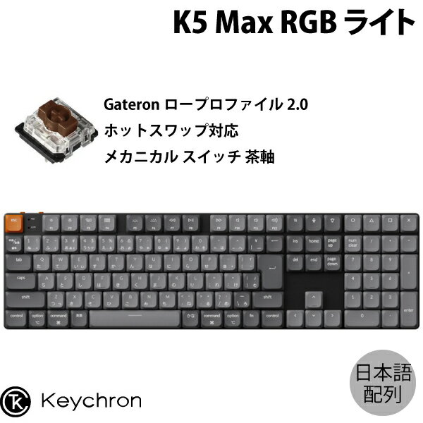 楽天市場】キークロン k5 se 日本語 茶軸の通販 楽天市場】キークロン k5 se 日本語 茶軸の通販
