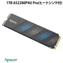 Apacer 1TB AS2280P4U Pro(ヒートシンク付) M.2 SSD PCI-ExpressGen3x4 R=3500MB/s W=3000MB/s 3D TLC # AP1TBAS2280P4UPRO-1 アペイサー (内蔵SSD)(2)