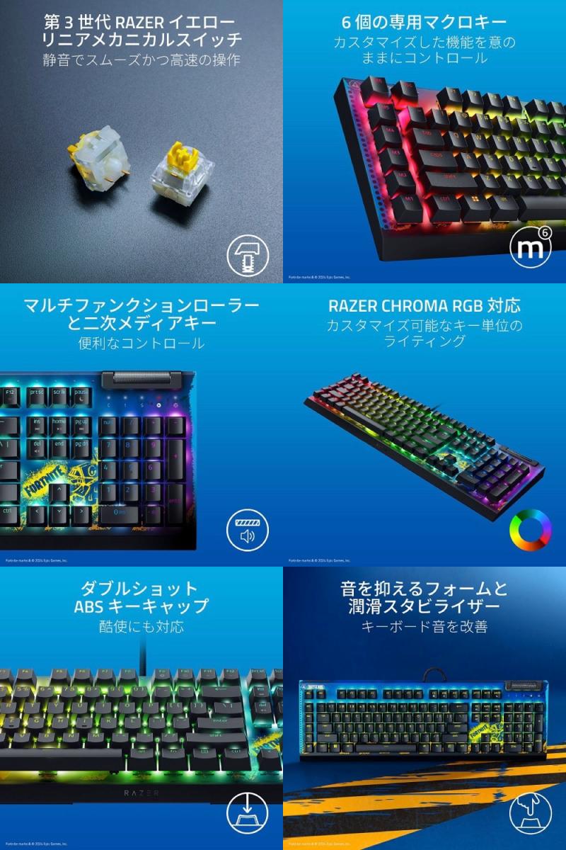 【国内正規品】 Razer BlackWidow V4 X Fortnite Edition Yellow Switch 英語配列 黄軸 有線 マルチファンクションローラー＆二次メディアキー搭載 メカニカル ゲーミングキーボード レーザー ブラックウィドウ