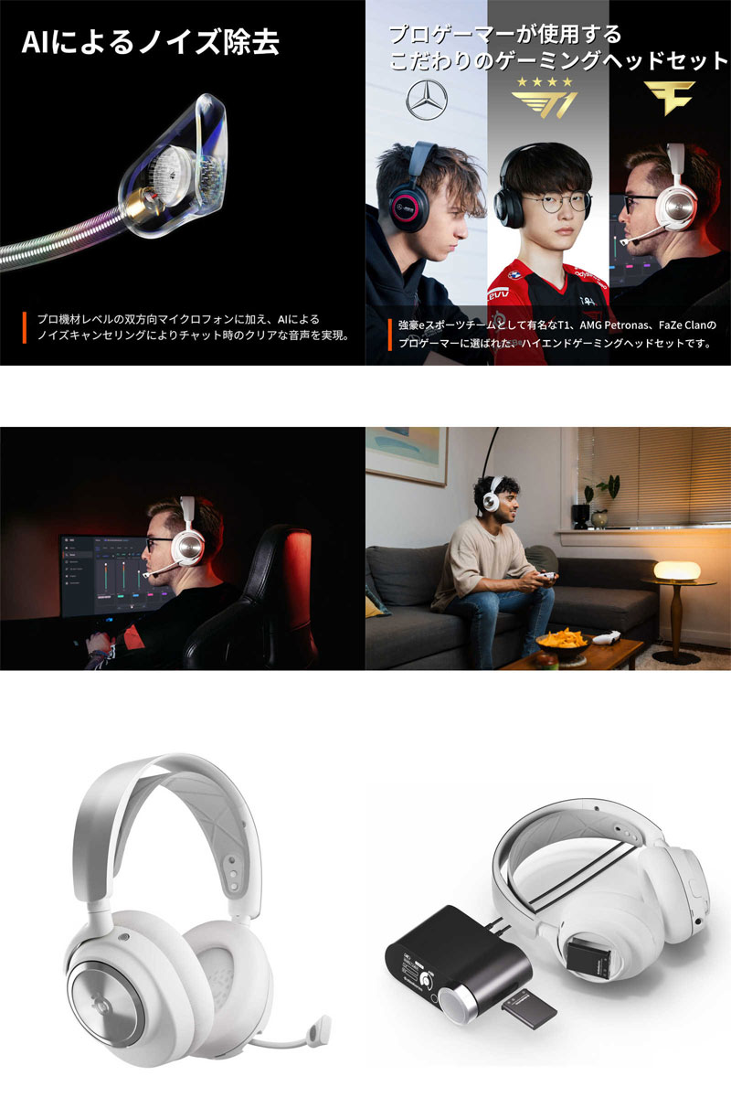 SteelSeries Arctis Nova Pro Wireless White �ϥ��쥾�б� ͭ�� / 2.4GHz / Bluetooth 5.0 �磻��쥹 �����ߥ󥰥إåɥۥ� # 61524J ���ƥ����륷�꡼�� (�إåɥ��å� RF�磻��쥹) s_sbf25