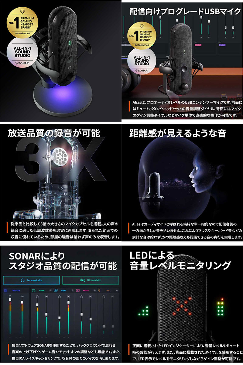 Alias USBコンデンサーゲーミングマイク サムネイル2