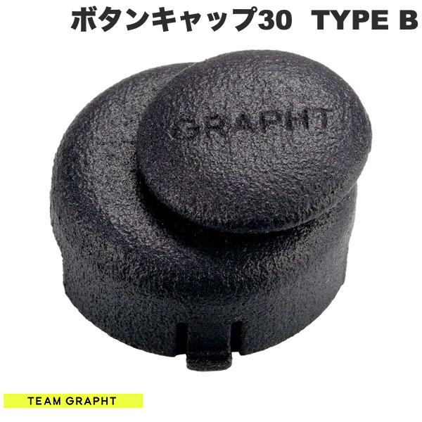 Team GRAPHT クイックアクションボタンキャップ30 TYPE B for GamerFinger # GRT034-GF30-TPB チームグラフト (アーケードコンローラーアクセサリ) gss25
