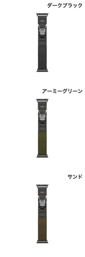 bitplay Apple Watch 42 / 41 / 40mm Fidlockウォッチバンド ビットプレイ (アップルウォッチ ベルト バンド) レディーズ アウトドア ts0109