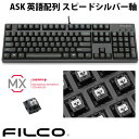 FILCO Majestouch + ASK 英語配列 有線 フルサイズ CHERRY MX スピードシルバー軸 104キー ブラックフレーム アスファルトキーキャップ # FKBN104MSS/EAS3GMB フィルコ (キーボード) ts0424(2)