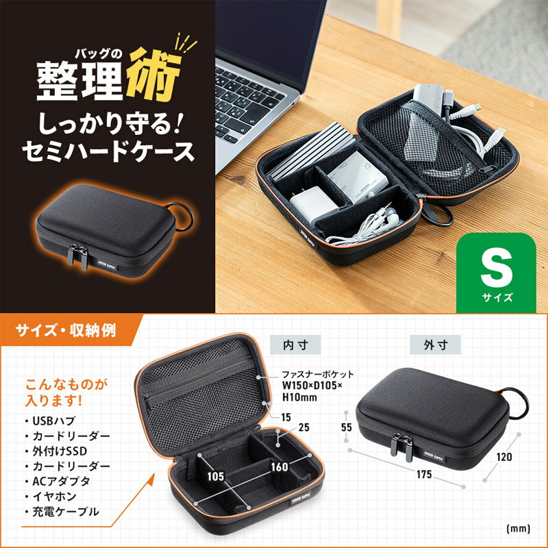 SANWA セミハード ガジェットケース Sサイズ ブラック # IN-HDAD3BK サンワサプライ (バッグ、ケース) 旅行 出張 kitcut-10137193 Apple専門店 キットカット サンプル画像2