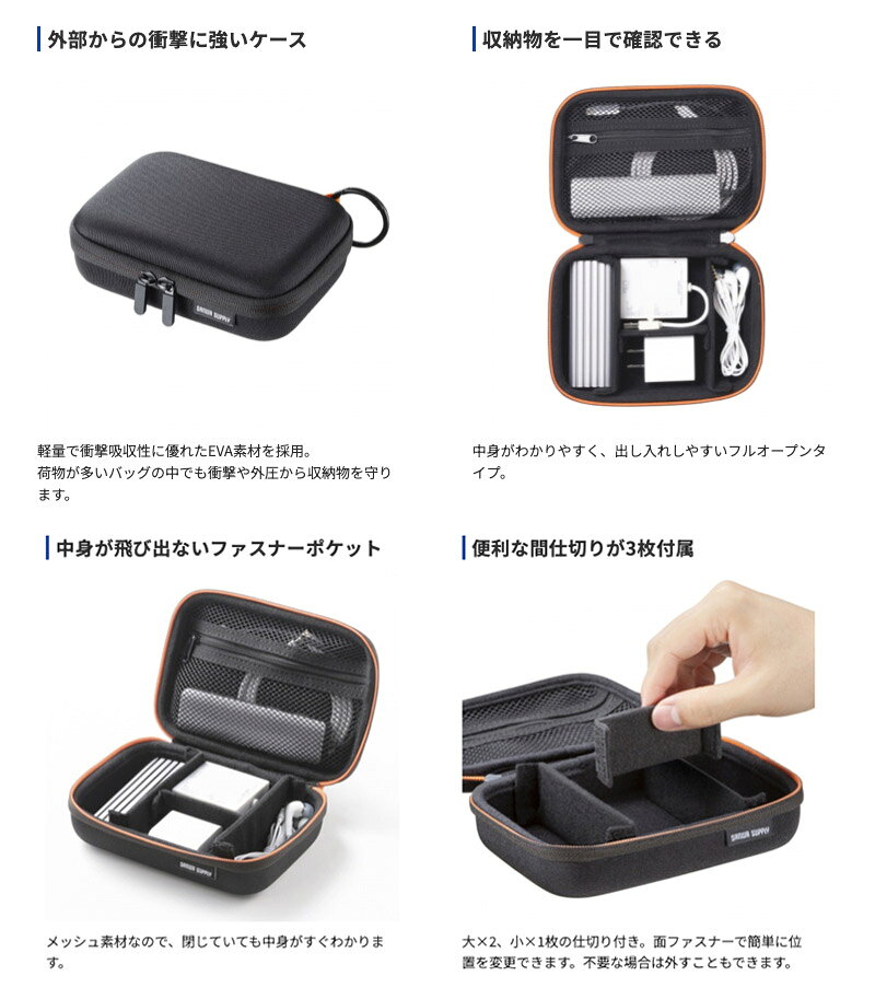SANWA セミハード ガジェットケース Sサイズ ブラック # IN-HDAD3BK サンワサプライ (バッグ、ケース) 旅行 出張 kitcut-10137193 Apple専門店 キットカット サンプル画像3