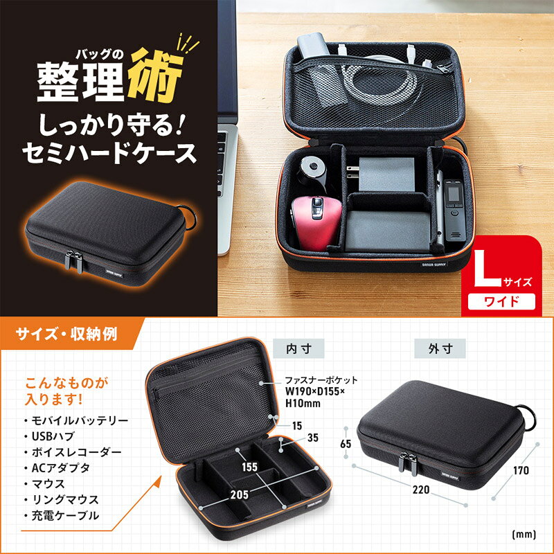 SANWA セミハード ガジェットケース Lサイズ ブラック # IN-HDAD4BK サンワサプライ (バッグ、ケース) 旅行 出張 kitcut-10137194 Apple専門店 キットカット サンプル画像2
