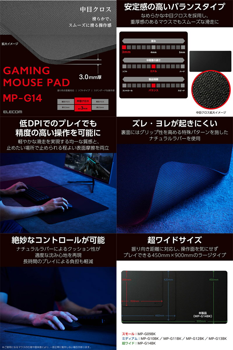 ELECOM ���쥳�� �����ߥ󥰥ޥ����ѥå� ������ �Х�� �顼�� �֥�å� ����3mm (450mmx900mm) # MP-G14BK ���쥳�� (�����ߥ󥰥ޥ����ѥå�)