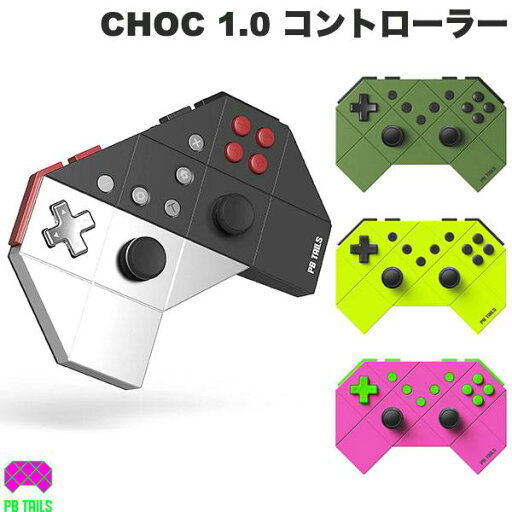 PB Tails CHOC 1.0 Bluetooth5.0 ワイヤレス ゲームパッド コントローラ ピービ テイルズ (ゲームパッド) PC Steam Switch Android iOS Raspberry Pi ゲームコントローラー PB Tails CHOC 1.0 Bluetooth5.0 ワイヤレス ゲームパッド コントローラ ピービ テイルズ (ゲームパッド) PC Steam Switch Android iOS Raspberry Pi ゲームコントローラー