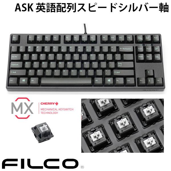 FILCO Majestouch + ASK 英語配列 有線 テンキーレス CHERRY MX スピードシルバー軸 87キー ブラックフレーム・アスファルトキーキャップ # FKBN87MSS/EAS3GMB フィルコ (キーボード)