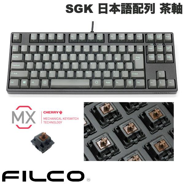 FILCO Majestouch + SGK 日本語配列かななし 有線 テンキーレス CHERRY MX 茶軸 91キー ブラックフレーム・スカイグレーキーキャップ # FKBN91M/NSG3GMB フィルコ (キーボード)