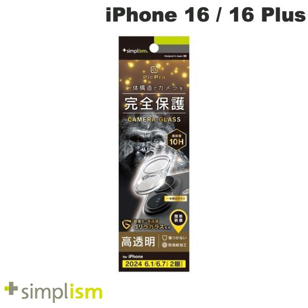 ［2024］トリニティ Simplism iPhone 16 / 16 Plus  ゴリラガラス クリア カメラレンズ保護ガラス 光沢 # TR-IP24ML2-LCA-GOCCC シンプリズム (カメラレンズプロテクター)