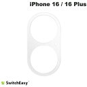SwitchEasy iPhone 16 / 16 Plus Lensarmor リアカメラ用保護フィルム Transparent 1枚入り # SE_IPDSPBGLR_TR スイッチイージー (カメラレンズプロテクター)