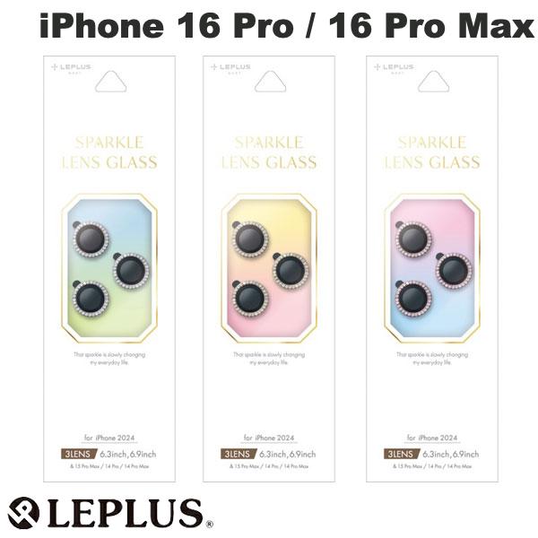 乐天商城 - LEPLUS iPhone 16 Pro / 16 Pro Max レンズ保護ガラスフィルム SPARKLE LENS GLASS ルプラス (カメラレンズプロテクター)