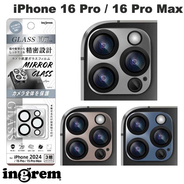 乐天商城 - ingrem iPhone 16 Pro / 16 Pro Max / 15 Pro / 15 Pro Max ガラスフィルム カメラ保護 一体型 ミラー 硬度10H イングレム (カメラレンズプロテクター)