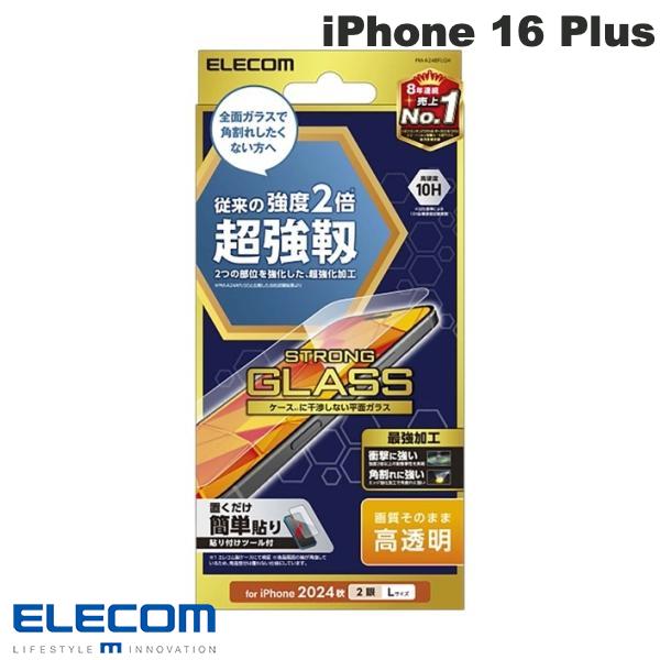 ELECOM エレコム iPhone 16 Plus / 15 Plus ガラスフィルム 超強靭 高透明 0.25mm # PM-A24BFLGH エレコム (スマホ用液晶保護ガラスフィルム)