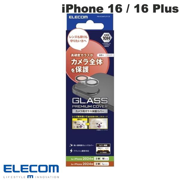 ELECOM エレコム iPhone 16 / 16 Plus カメラレンズカバー ガラス クリア # PM-A24AFLLP1CR エレコム (カメラレンズプロテクター)