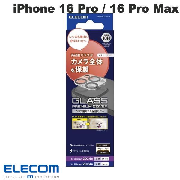 ELECOM ELECOM iPhone 16 Pro / 16 Pro Max 카메라 렌즈 커버 유리 클리어 # PM-A24CFLLP1CR ELECOM (카메라 렌즈 프로텍터)