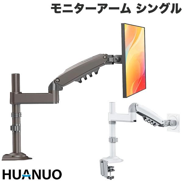 楽天市場】HUANUO モニターアーム 13-32インチ対応の通販 楽天市場】HUANUO モニターアーム 13-32インチ対応の通販