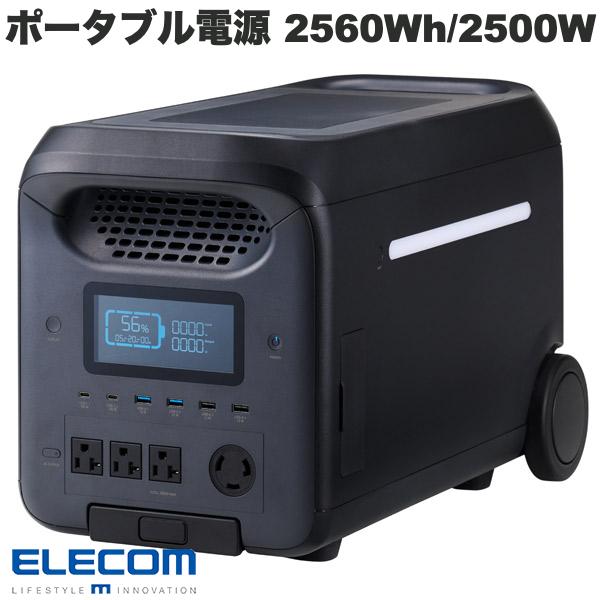[�緿����] ELECOM ���쥳�� �ݡ����֥��Ÿ� 2500P 2560Wh AC���� 2500W PD�б� ������ �С��ϥ�ɥ��դ� �֥�å� ���쥳�� (...