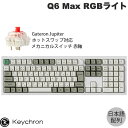 【マラソン★300円OFFクーポン対象】 Keychron Q6 Max QMK/VIA シェルホワイト Mac日本語配列 有線 / Bluetooth 5.1 / 2.4GHz ワイヤレス 両対応 フルサイズ ホットスワップ Gateron Jupiter RGB 赤軸 RGBライト カスタムメカニカルキーボード ノブバージョン キークロン